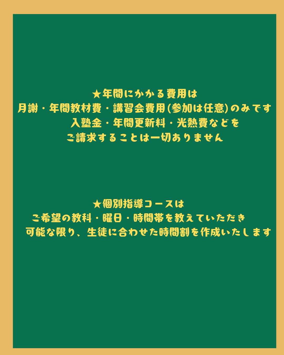 料金補足説明