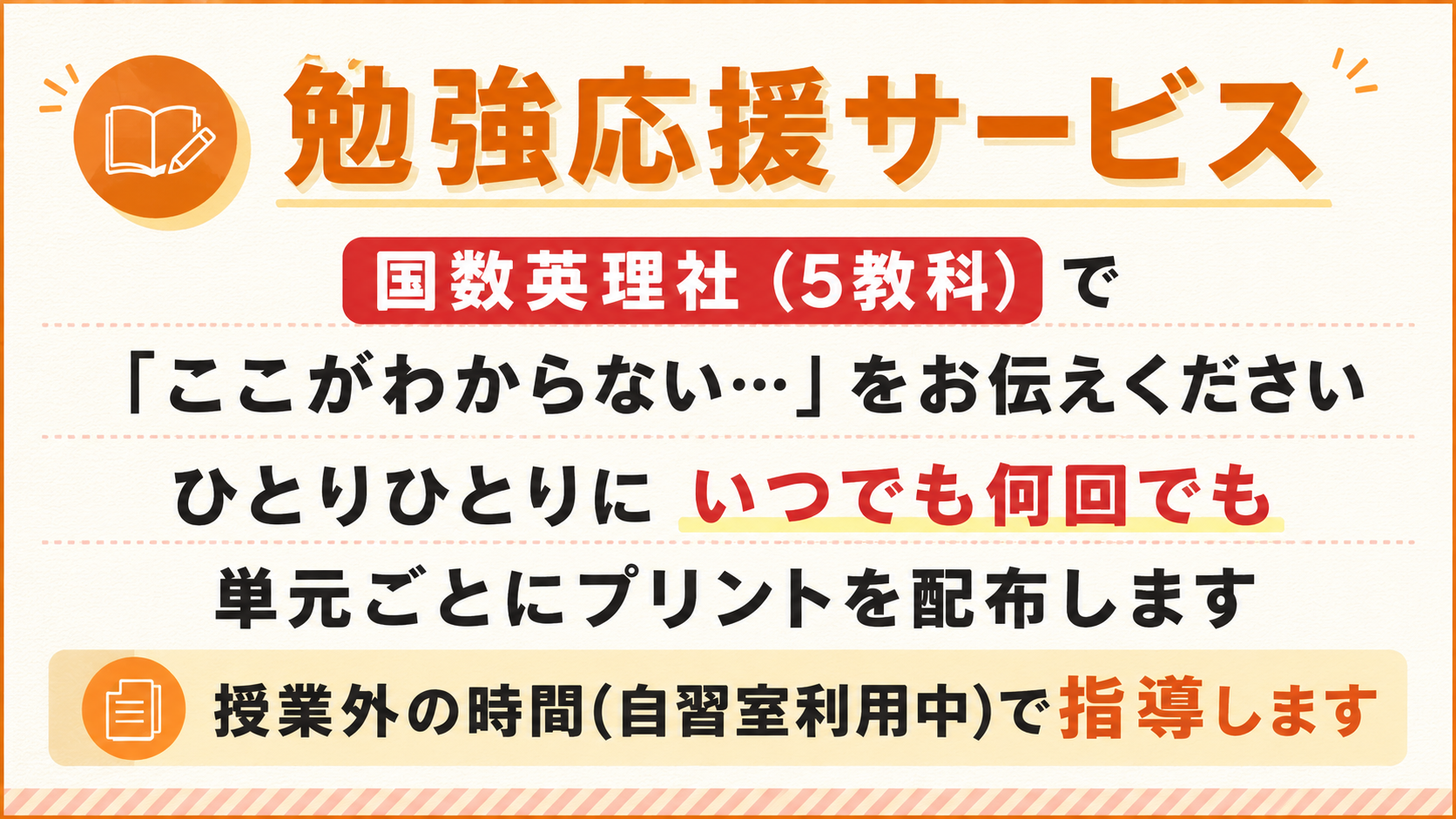 いつでも何度でも単元ごとにプリントを配布します